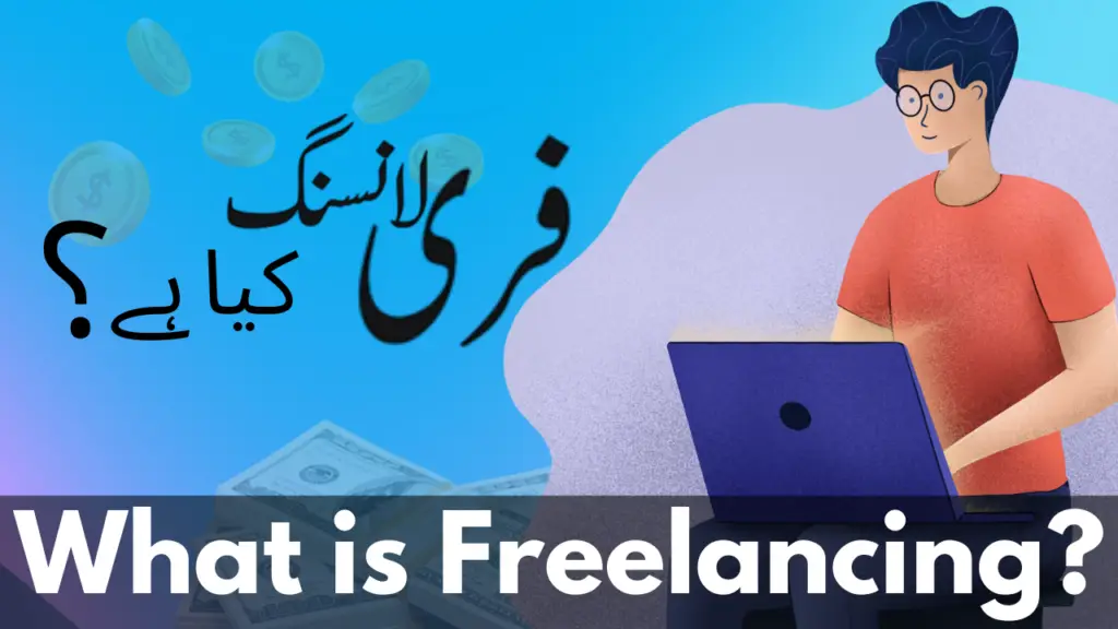 freelancing meaning in urdu